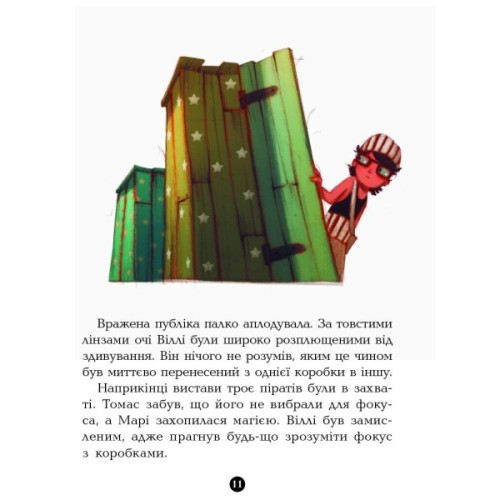 Книга Банда Піратів. Атака піраньї - Олівер Дюпен Ранок (9786170937391)