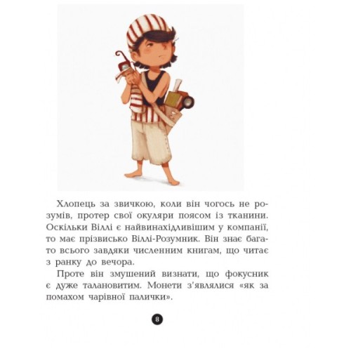 Книга Банда Піратів. Атака піраньї - Олівер Дюпен Ранок (9786170937391)