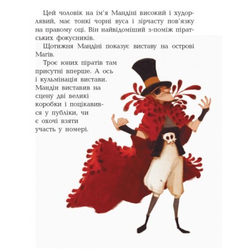 Книга Банда Піратів. Атака піраньї - Олівер Дюпен Ранок (9786170937391)