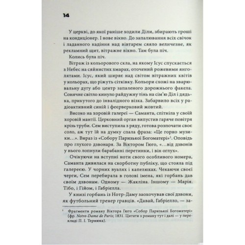 Книга Шокова індукція - Чак Поланік КСД (9786171518070)