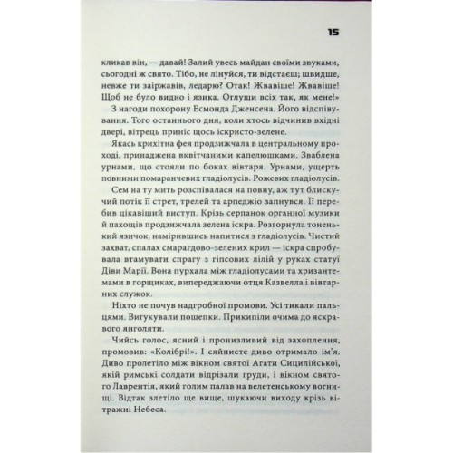 Книга Шокова індукція - Чак Поланік КСД (9786171518070)