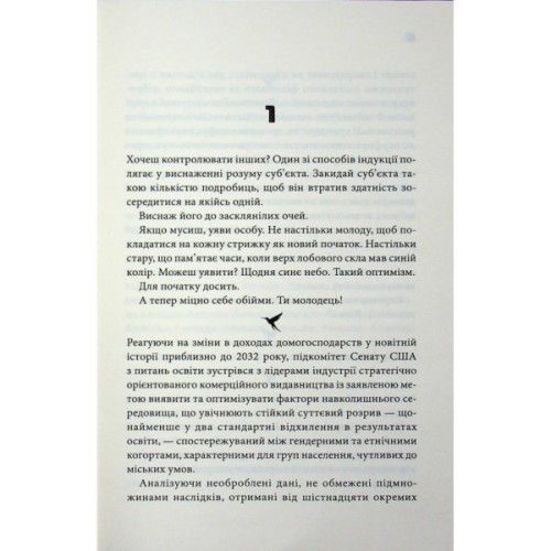 Книга Шокова індукція - Чак Поланік КСД (9786171518070)