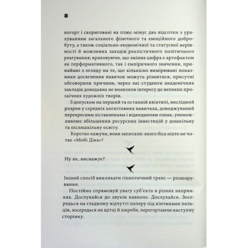 Книга Шокова індукція - Чак Поланік КСД (9786171518070)