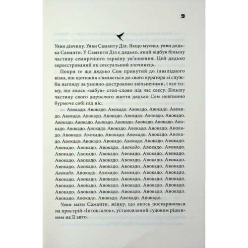 Книга Шокова індукція - Чак Поланік КСД (9786171518070)