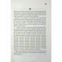 Книга Шокова індукція - Чак Поланік КСД (9786171518070)