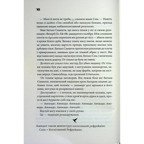 Книга Шокова індукція - Чак Поланік КСД (9786171518070)