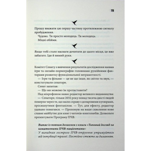 Книга Шокова індукція - Чак Поланік КСД (9786171518070)