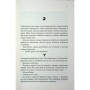 Книга Шокова індукція - Чак Поланік КСД (9786171518070)