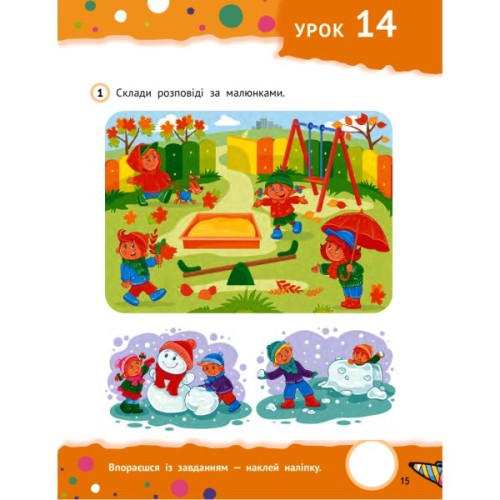 Книга Тямущі дошкільнята 5+ Vivat (9789669827180)