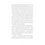 Книга Вівці цілі - Євгенія Кузнєцова Видавництво Старого Лева (9789664484241)