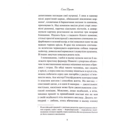 Книга Буремний Перевал - Емілі Бронте КСД (9786171517981)