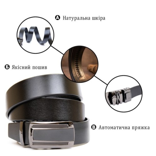 Ремінь Vintage Чоловічий з темною пряжкою автомат Чорний (20295)