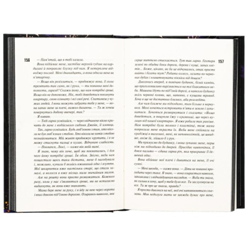 Книга Схованка. Диявольська ніч. Книга 2 - Пенелопа Дуглас КСД (9786171508088)