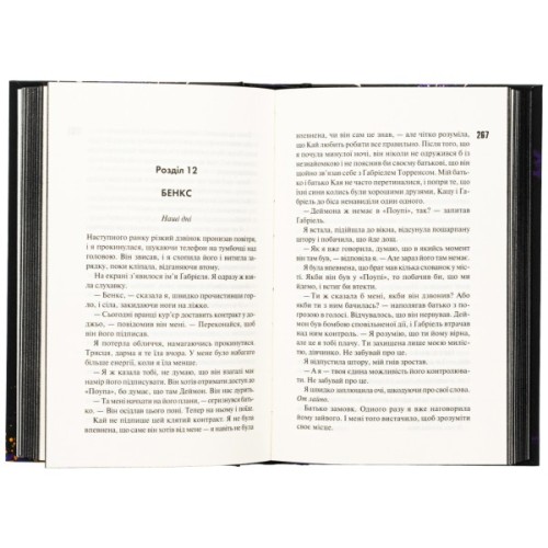 Книга Схованка. Диявольська ніч. Книга 2 - Пенелопа Дуглас КСД (9786171508088)