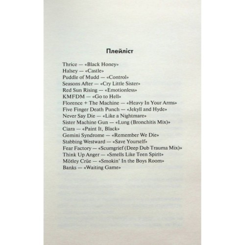 Книга Схованка. Диявольська ніч. Книга 2 - Пенелопа Дуглас КСД (9786171508088)