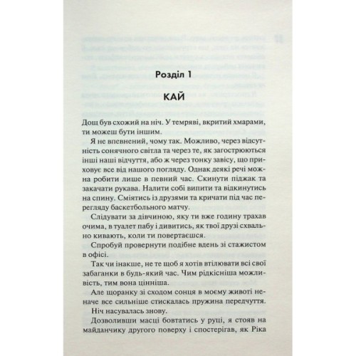 Книга Схованка. Диявольська ніч. Книга 2 - Пенелопа Дуглас КСД (9786171508088)