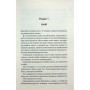 Книга Схованка. Диявольська ніч. Книга 2 - Пенелопа Дуглас КСД (9786171508088)