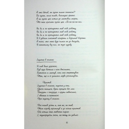 Книга Джеймс - Персіваль Еверетт Фабула (9786175223741)