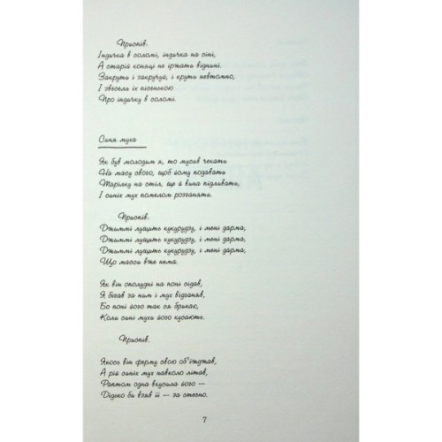 Книга Джеймс - Персіваль Еверетт Фабула (9786175223741)