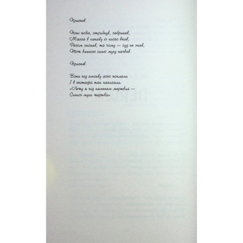 Книга Джеймс - Персіваль Еверетт Фабула (9786175223741)