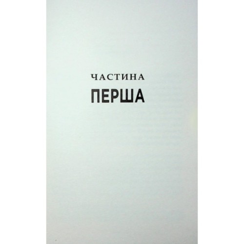Книга Джеймс - Персіваль Еверетт Фабула (9786175223741)