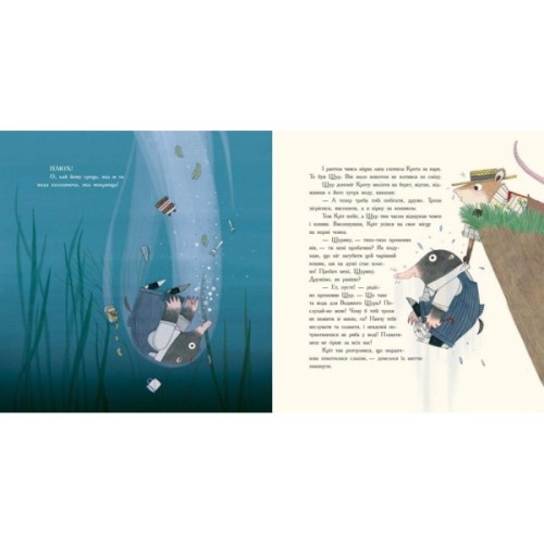 Книга Вітер у вербах - Кеннет Грем Ранок (9786170988867)