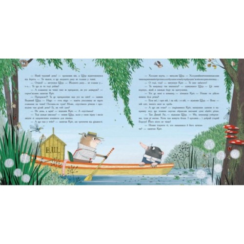 Книга Вітер у вербах - Кеннет Грем Ранок (9786170988867)