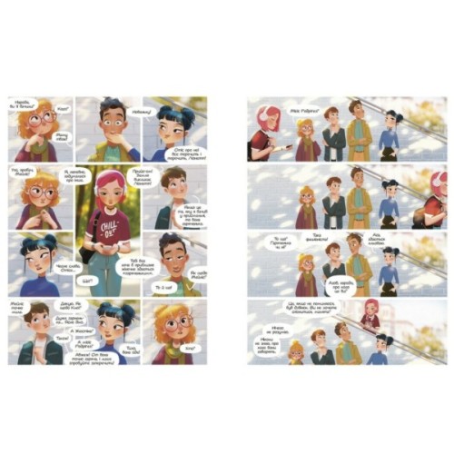 Книга Така різна Елль. Новенька. Том 1 - Кід Туссен Ранок (9786170993205)