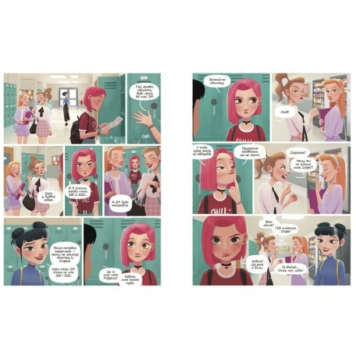 Книга Така різна Елль. Новенька. Том 1 - Кід Туссен Ранок (9786170993205)