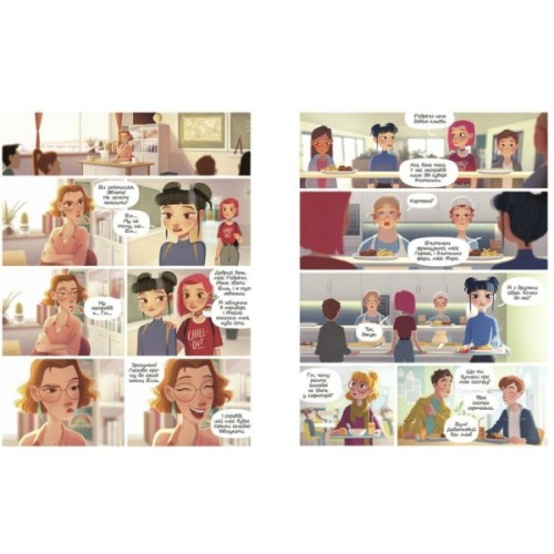 Книга Така різна Елль. Новенька. Том 1 - Кід Туссен Ранок (9786170993205)