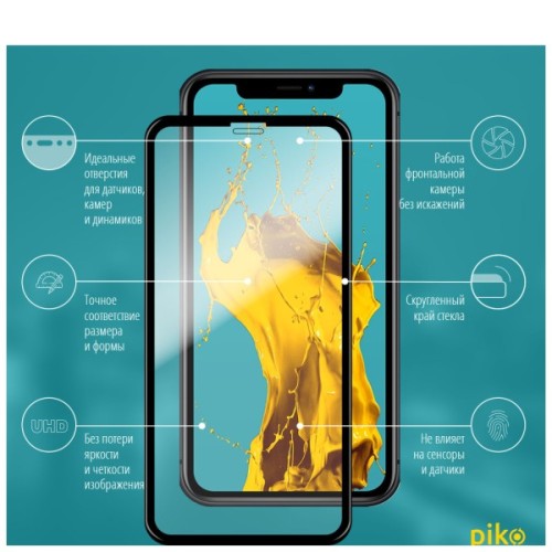 Скло захисне Piko Full Glue Apple iPhone 11 (1283126496066)