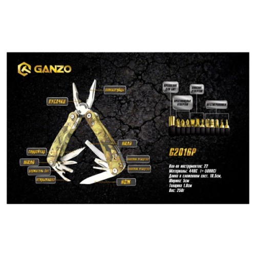 Мультитул Ganzo G107-G2016P