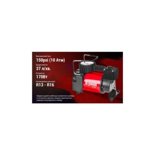 Автомобільний компресор Штурмовик AC-50 150psi/14Amp/37л (AC-50)