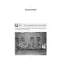 Книга Ми впоралися, малий - Ентоні Гопкінс Наш Формат (9786178650155)