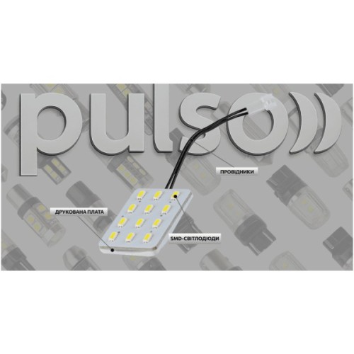 Автолампа PULSO LED/12 SMD-3014/9-18v/300Lm (LP-64050)