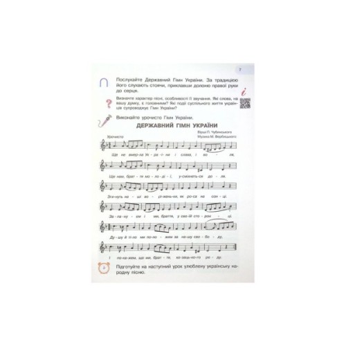 Підручник Мистецтво. Інтегрований курс для 4 класу ЗЗСО - Т.Є. Рубля, Т.Л. Щеглова, І.Л. Мед Ранок (9786170969095)