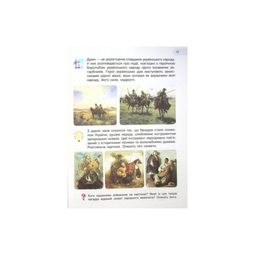 Підручник Мистецтво. Інтегрований курс для 4 класу ЗЗСО - Т.Є. Рубля, Т.Л. Щеглова, І.Л. Мед Ранок (9786170969095)