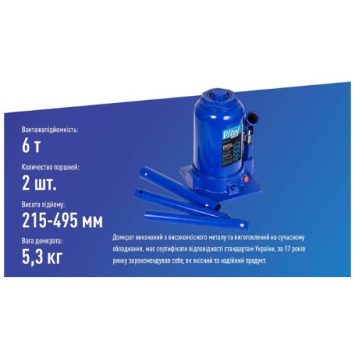 Домкрат Vitol DB-60002C/TF0602, телескопічний, гідравлічний, 6т, 2 циліндри, min 215мм, max 495мм (DB-60002C)