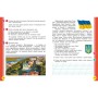 Навчальний посібник Українська мова та читання. Для 2 класу ЗЗСО. У 6-и частинах. Частина 1 Ранок (9786170987938)