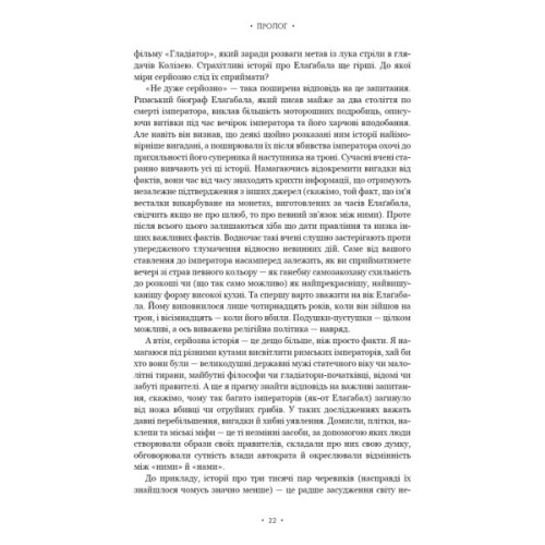 Книга Імператор Риму. Володар давньоримського світу - Мері Берд BookChef (9786175484074)