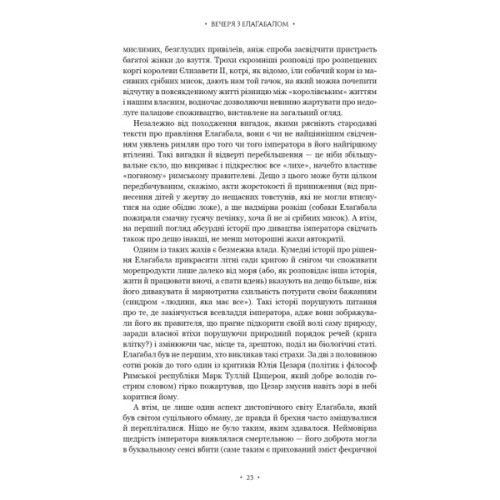 Книга Імператор Риму. Володар давньоримського світу - Мері Берд BookChef (9786175484074)