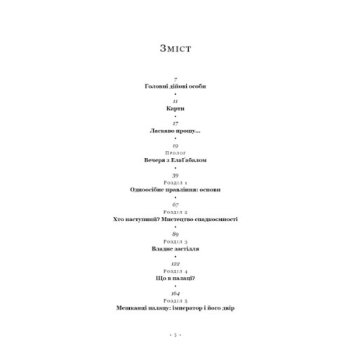 Книга Імператор Риму. Володар давньоримського світу - Мері Берд BookChef (9786175484074)