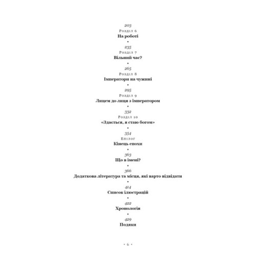 Книга Імператор Риму. Володар давньоримського світу - Мері Берд BookChef (9786175484074)