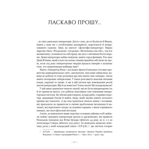Книга Імператор Риму. Володар давньоримського світу - Мері Берд BookChef (9786175484074)