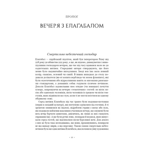 Книга Імператор Риму. Володар давньоримського світу - Мері Берд BookChef (9786175484074)