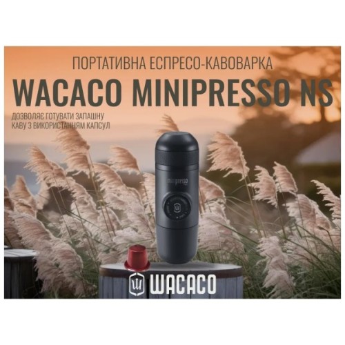 Кавоварка кемпінгова Wacaco Minipresso NS (WMININS)