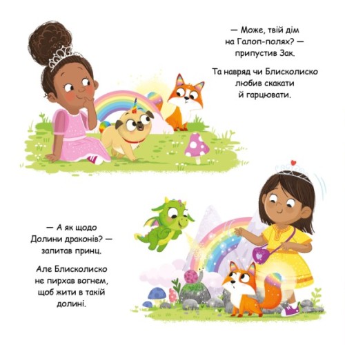 Книга Блисколиско - Матільда Роуз Видавництво РМ (9786178512132)