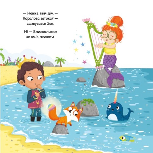 Книга Блисколиско - Матільда Роуз Видавництво РМ (9786178512132)