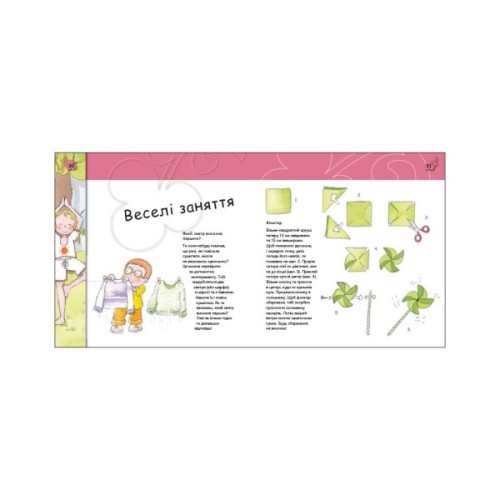 Книга Турбота про планету. Повітря. Дмух - Нурія й Емпар Хіменес Ранок (9786170977830)