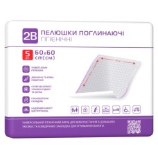 Пелюшки для малюків 2B Поглинальні 60х60 см 5 шт. (7640341150878)